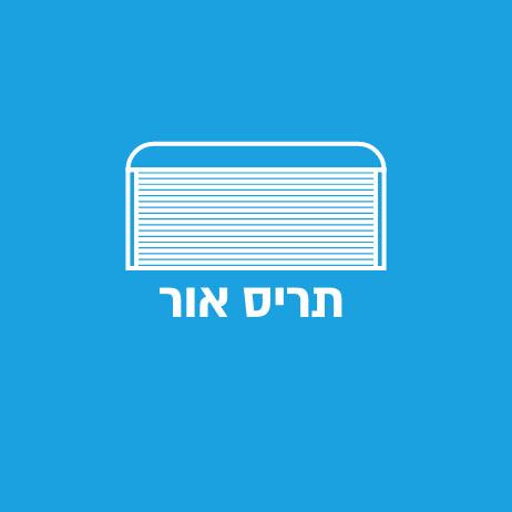 תריס אור